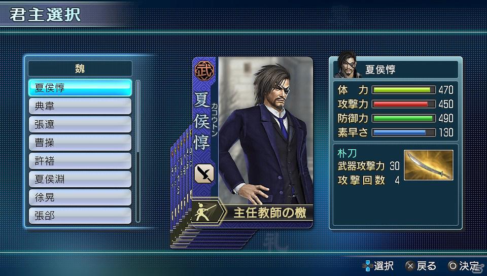PS Vita「真・三國無双 NEXT」ダウンロードコンテンツとして総勢16名のオリジナル武将カードが配信開始！ゲーム内キャンペーンもスタートの画像10