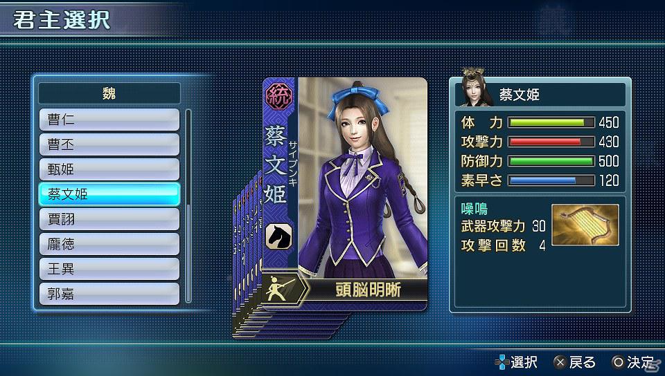 PS Vita「真・三國無双 NEXT」ダウンロードコンテンツとして総勢16名のオリジナル武将カードが配信開始！ゲーム内キャンペーンもスタートの画像2