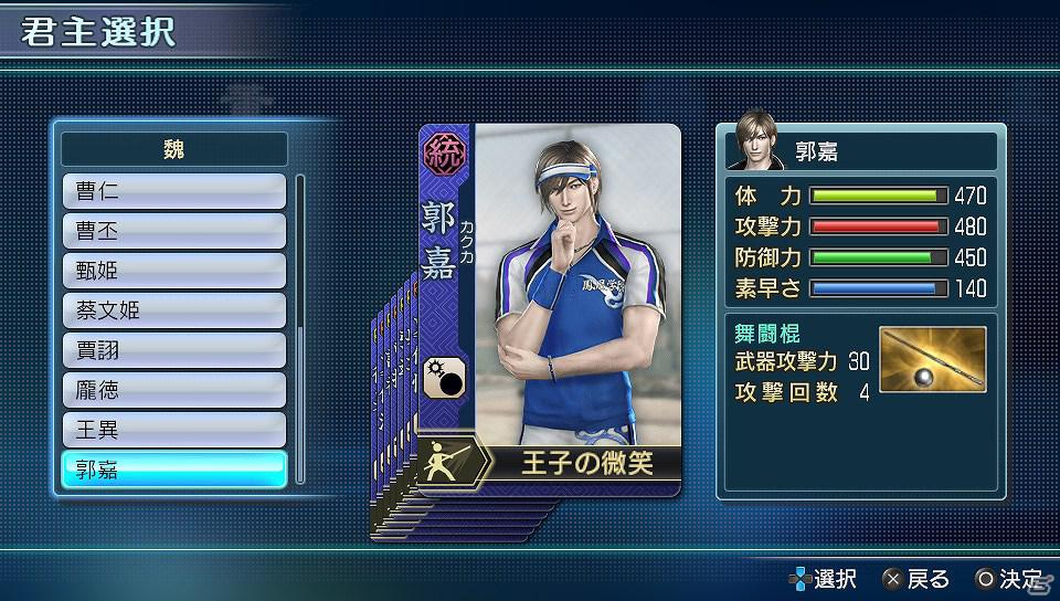 PS Vita「真・三國無双 NEXT」ダウンロードコンテンツとして総勢16名のオリジナル武将カードが配信開始！ゲーム内キャンペーンもスタートの画像5