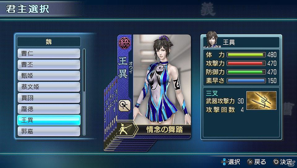 PS Vita「真・三國無双 NEXT」ダウンロードコンテンツとして総勢16名のオリジナル武将カードが配信開始！ゲーム内キャンペーンもスタートの画像8