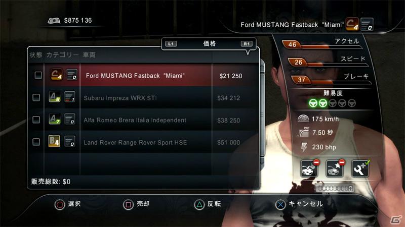 PS3「テストドライブ アンリミテッド2」ダウンロードコンテンツ「探検パック」が1月12日より無料配信の画像10