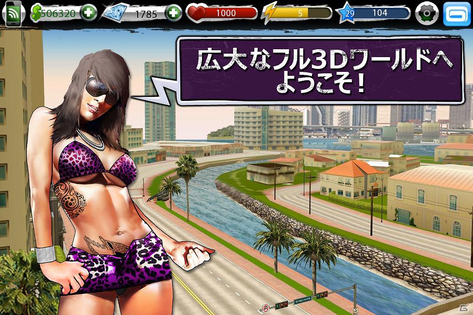 フル3Dクライムアクションで犯罪にドップリ手を染めろ！iOS向けアプリ「アーバン・クライム」無料配信開始の画像2