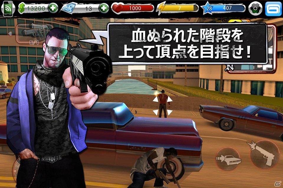 フル3Dクライムアクションで犯罪にドップリ手を染めろ！iOS向けアプリ「アーバン・クライム」無料配信開始の画像4