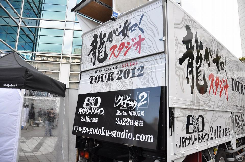 PS3/Xbox 360「バイナリー ドメイン」PSP「クロヒョウ2」の2タイトル同時体験会「龍が如くスタジオ TOUR トラック」の出陣式が開催―名越総合監督からのメッセージもお届け！の画像2