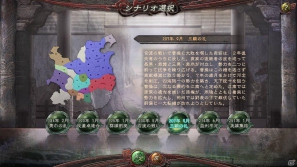 PC「三國志12」発売日が3月2日に決定！シナリオ、外交、技法などゲーム内容も公開の画像10
