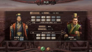 PC「三國志12」発売日が3月2日に決定！シナリオ、外交、技法などゲーム内容も公開の画像2