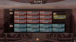 PC「三國志12」発売日が3月2日に決定！シナリオ、外交、技法などゲーム内容も公開の画像4