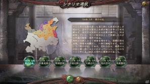 PC「三國志12」発売日が3月2日に決定！シナリオ、外交、技法などゲーム内容も公開の画像8