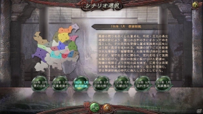 PC「三國志12」発売日が3月2日に決定！シナリオ、外交、技法などゲーム内容も公開の画像9