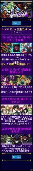 「亡国のアキト」メインキャストは入野自由さんと坂本真綾さん!Mobageでのソーシャルゲーム&パチスロも発表された「コードギアス ニュープロジェクト発表会」開催の画像32