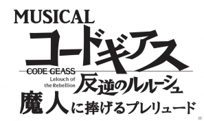 亡国のアキト メインキャストは入野自由さんと坂本真綾さん Mobageでのソーシャルゲーム パチスロも発表された コードギアス ニュープロジェクト発表会 開催 ゲーム情報サイト Gamer