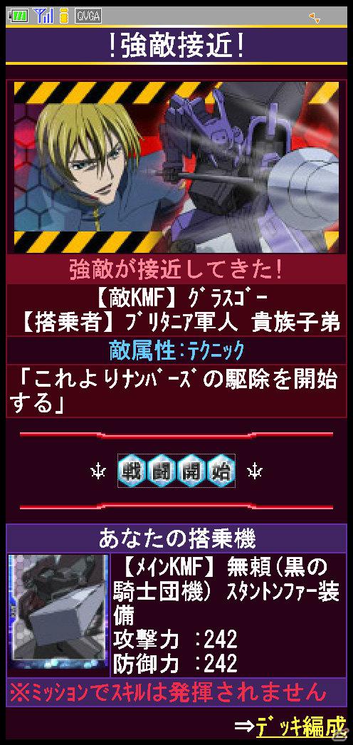 「亡国のアキト」メインキャストは入野自由さんと坂本真綾さん！Mobageでのソーシャルゲーム＆パチスロも発表された「コードギアス ニュープロジェクト発表会」開催の画像39