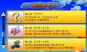 50以上のミニゲームが楽しめるパーティゲームが3DSで登場！「パックマンパーティ 3D」3月22日発売の画像45