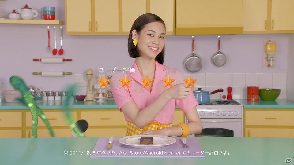 iPhone/Android「マジモン」水原希子さんがモンスター育成のクッキングショーに挑戦！新TVCM「マジモン」篇を公開の画像5