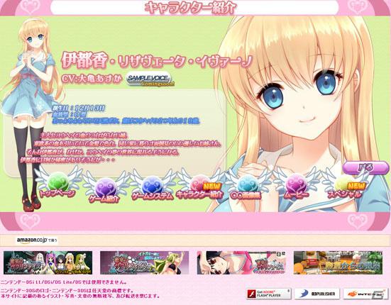 3DS「女の子と密室にいたら○○しちゃうかもしれない。」大亀あすかさん演じる義姉「伊都香・リザヴェータ・イヴァーノ」が5人目のキャラクターとして登場の画像16