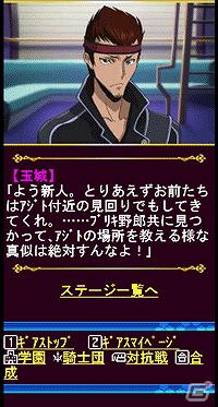 「コードギアス 反逆のルルーシュ」のソーシャルゲームとアバターアイテムが「Mobage」に登場の画像2