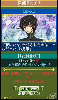 「コードギアス 反逆のルルーシュ」のソーシャルゲームとアバターアイテムが「Mobage」に登場の画像4