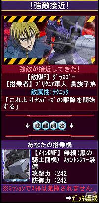 「コードギアス 反逆のルルーシュ」のソーシャルゲームとアバターアイテムが「Mobage」に登場の画像5