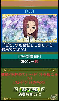 「コードギアス 反逆のルルーシュ」のソーシャルゲームとアバターアイテムが「Mobage」に登場の画像6