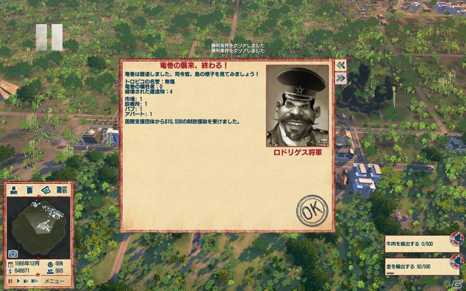 南国の島を舞台とした箱庭シミュレーション最新作！PC版「トロピコ4 日本語版」2月24日発売決定の画像11