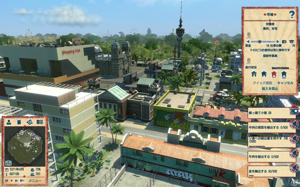 南国の島を舞台とした箱庭シミュレーション最新作！PC版「トロピコ4 日本語版」2月24日発売決定の画像19