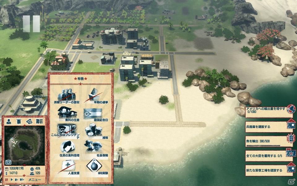 南国の島を舞台とした箱庭シミュレーション最新作！PC版「トロピコ4 日本語版」2月24日発売決定の画像24