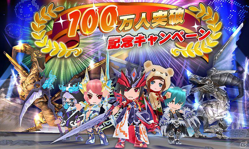 「エレメンタルナイツオンライン」シリーズ累計会員数100万人突破！特別キャンペーン開催中の画像7