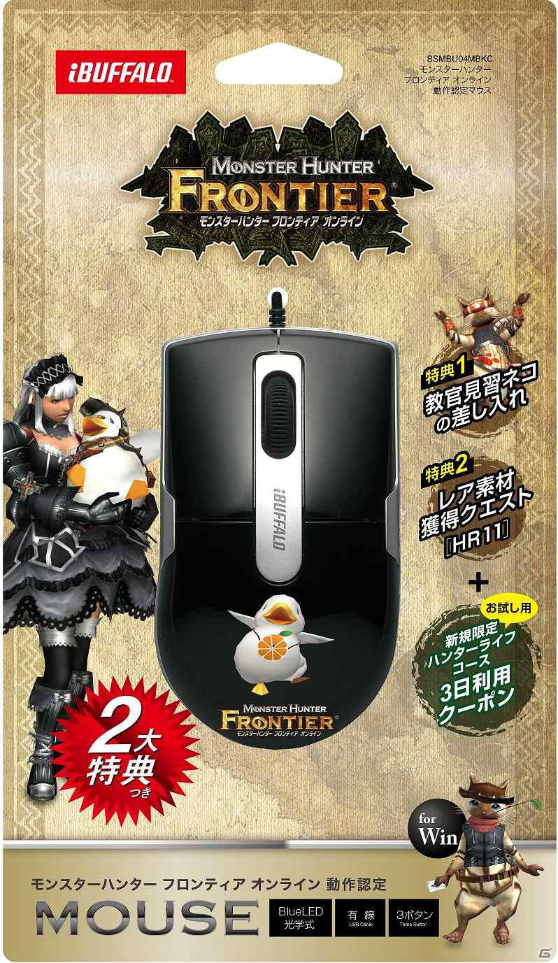 PC「モンスターハンター フロンティア オンライン」愛らしいグークをあしらった「MHF 動作認定マウス」発売決定の画像2