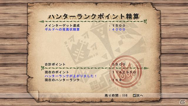 Xbox 360/PC「モンスターハンター フロンティア オンライン」新モンスター「アビオルグ」や秘伝書など2月1日の大型アップデートの追加情報を公開！の画像29