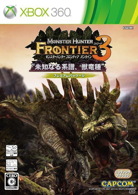 Xbox 360/PC「モンスターハンター フロンティア オンライン」新モンスター「アビオルグ」や秘伝書など2月1日の大型アップデートの追加情報を公開！の画像31