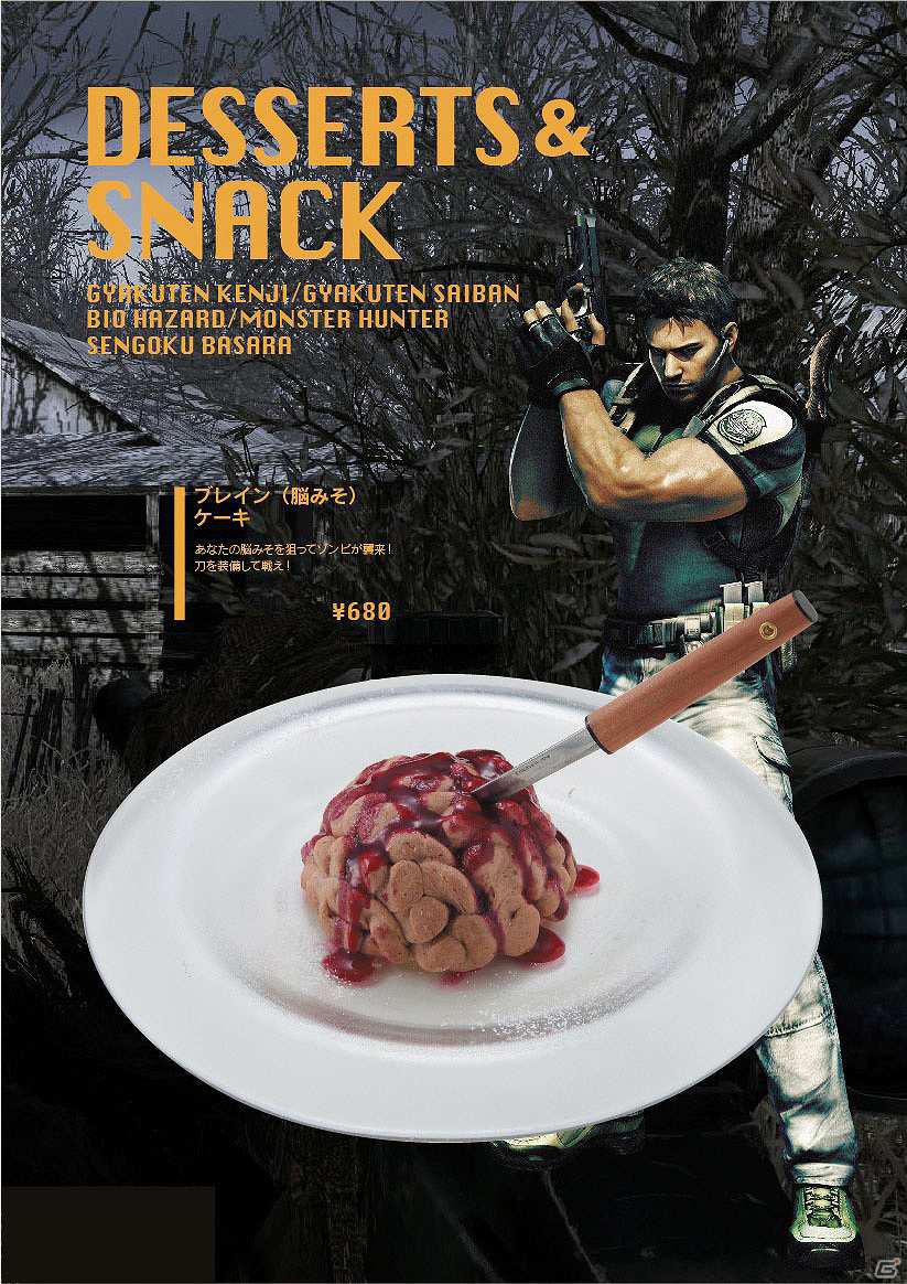 カプコン×パセラ エンターテインメント コンセプトバー「CAPCOM BAR」東京・新宿で1月25日よりオープンの画像4