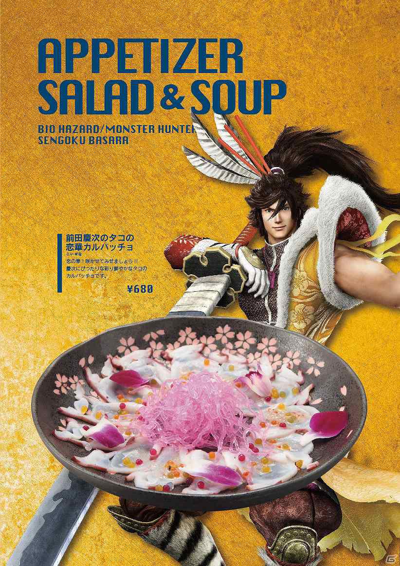 カプコン×パセラ エンターテインメント コンセプトバー「CAPCOM BAR」東京・新宿で1月25日よりオープンの画像5