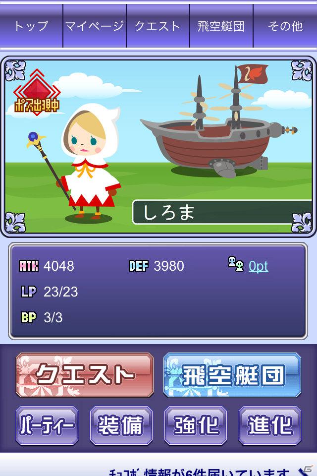 仲間のために戦うRPG「ファイナルファンタジー ブリゲイド」スマートフォン版が「Mobage」にて配信開始の画像2