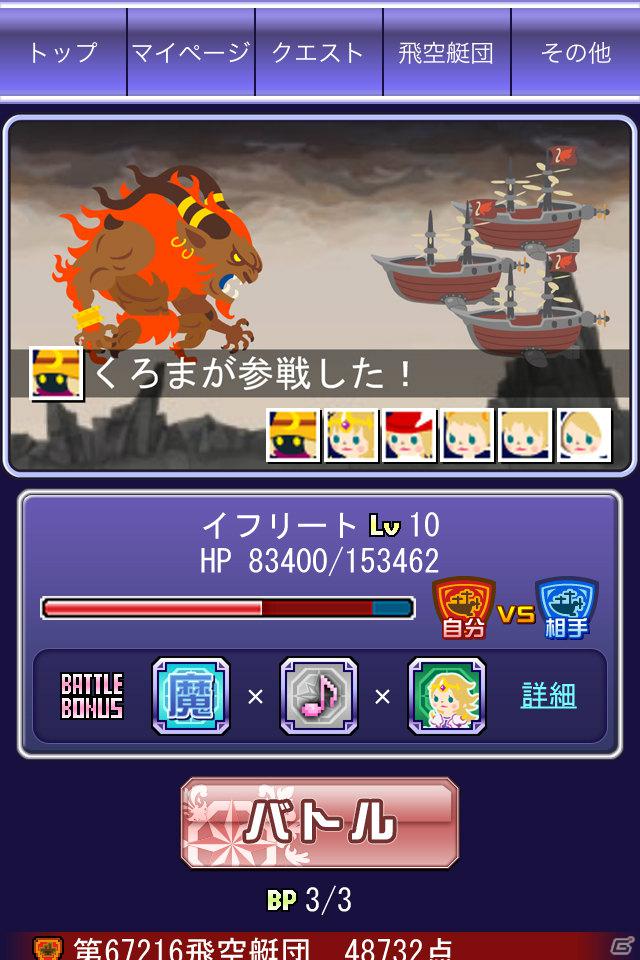 仲間のために戦うRPG「ファイナルファンタジー ブリゲイド」スマートフォン版が「Mobage」にて配信開始の画像3