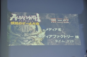 祝・初笑！？発売まであと41日ッ！「アスラズ ラース 怒涛のプレゼンテーション 2012年カプコン新年会」を開催！実機プレイや漫才・ゲーム大会・最新PVも公開の画像140