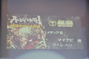 祝・初笑！？発売まであと41日ッ！「アスラズ ラース 怒涛のプレゼンテーション 2012年カプコン新年会」を開催！実機プレイや漫才・ゲーム大会・最新PVも公開の画像142