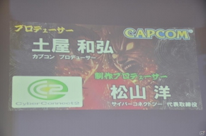 祝・初笑！？発売まであと41日ッ！「アスラズ ラース 怒涛のプレゼンテーション 2012年カプコン新年会」を開催！実機プレイや漫才・ゲーム大会・最新PVも公開の画像18
