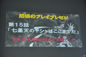 祝・初笑！？発売まであと41日ッ！「アスラズ ラース 怒涛のプレゼンテーション 2012年カプコン新年会」を開催！実機プレイや漫才・ゲーム大会・最新PVも公開の画像56