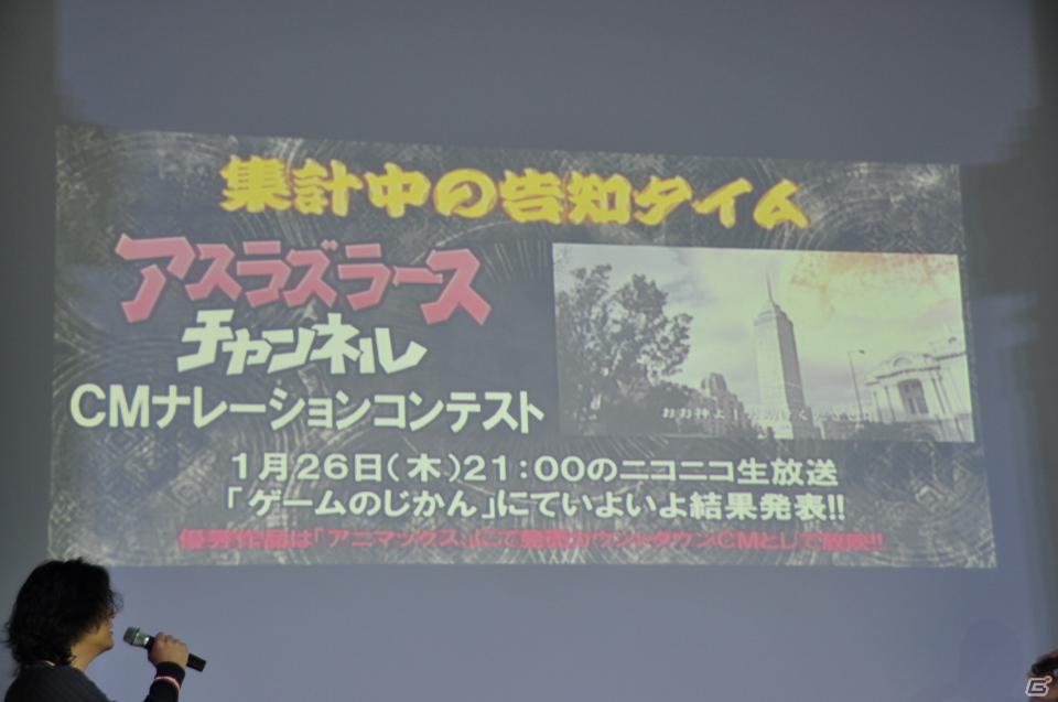 祝・初笑！？発売まであと41日ッ！「アスラズ ラース 怒涛のプレゼンテーション 2012年カプコン新年会」を開催！実機プレイや漫才・ゲーム大会・最新PVも公開の画像139