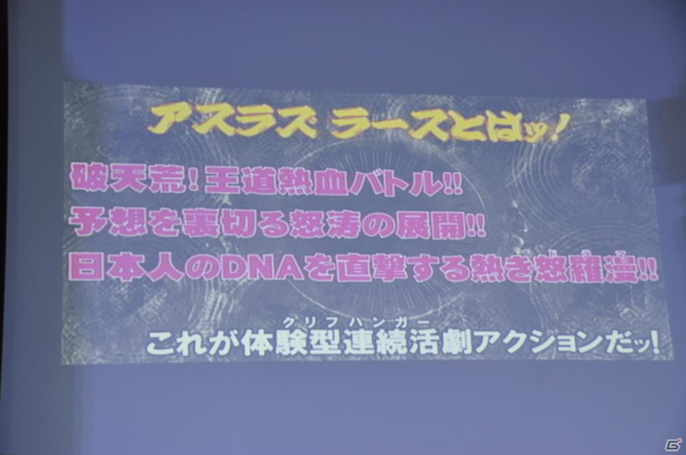祝・初笑！？発売まであと41日ッ！「アスラズ ラース 怒涛のプレゼンテーション 2012年カプコン新年会」を開催！実機プレイや漫才・ゲーム大会・最新PVも公開の画像27