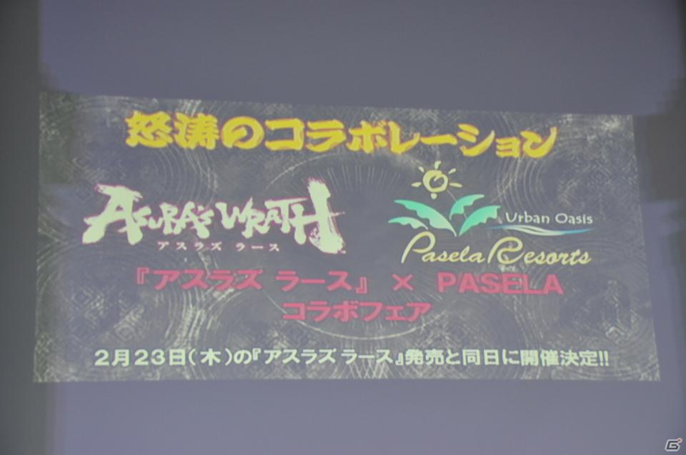 祝・初笑！？発売まであと41日ッ！「アスラズ ラース 怒涛のプレゼンテーション 2012年カプコン新年会」を開催！実機プレイや漫才・ゲーム大会・最新PVも公開の画像57
