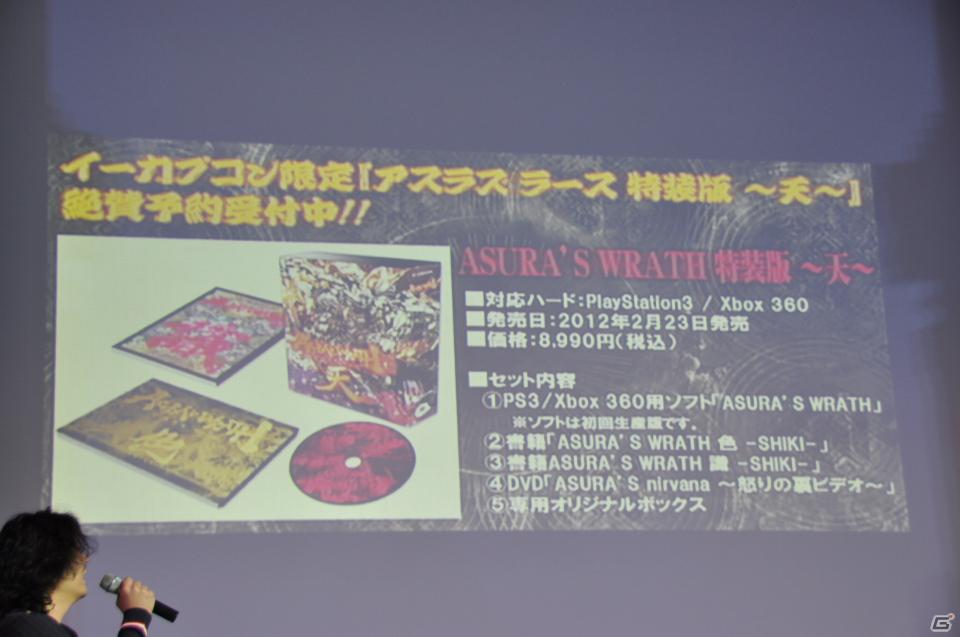 祝・初笑！？発売まであと41日ッ！「アスラズ ラース 怒涛のプレゼンテーション 2012年カプコン新年会」を開催！実機プレイや漫才・ゲーム大会・最新PVも公開の画像87