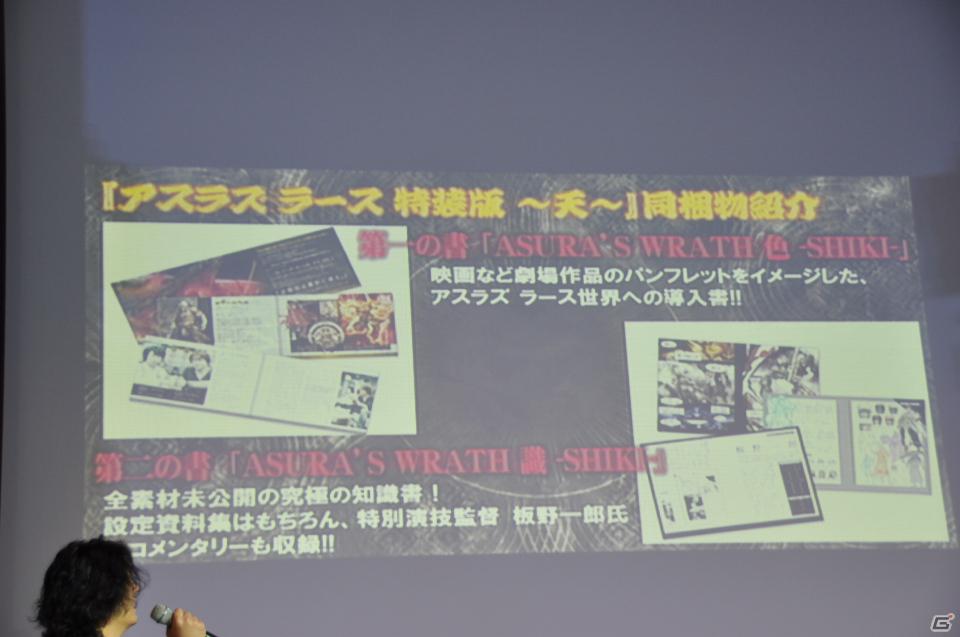 祝・初笑！？発売まであと41日ッ！「アスラズ ラース 怒涛のプレゼンテーション 2012年カプコン新年会」を開催！実機プレイや漫才・ゲーム大会・最新PVも公開の画像88