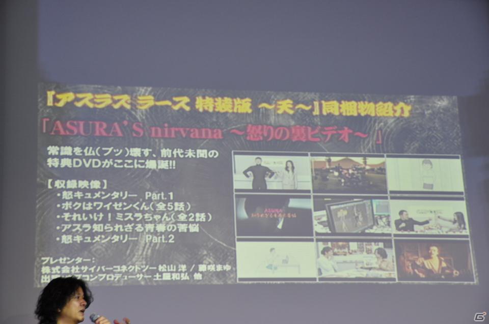 祝・初笑！？発売まであと41日ッ！「アスラズ ラース 怒涛のプレゼンテーション 2012年カプコン新年会」を開催！実機プレイや漫才・ゲーム大会・最新PVも公開の画像89
