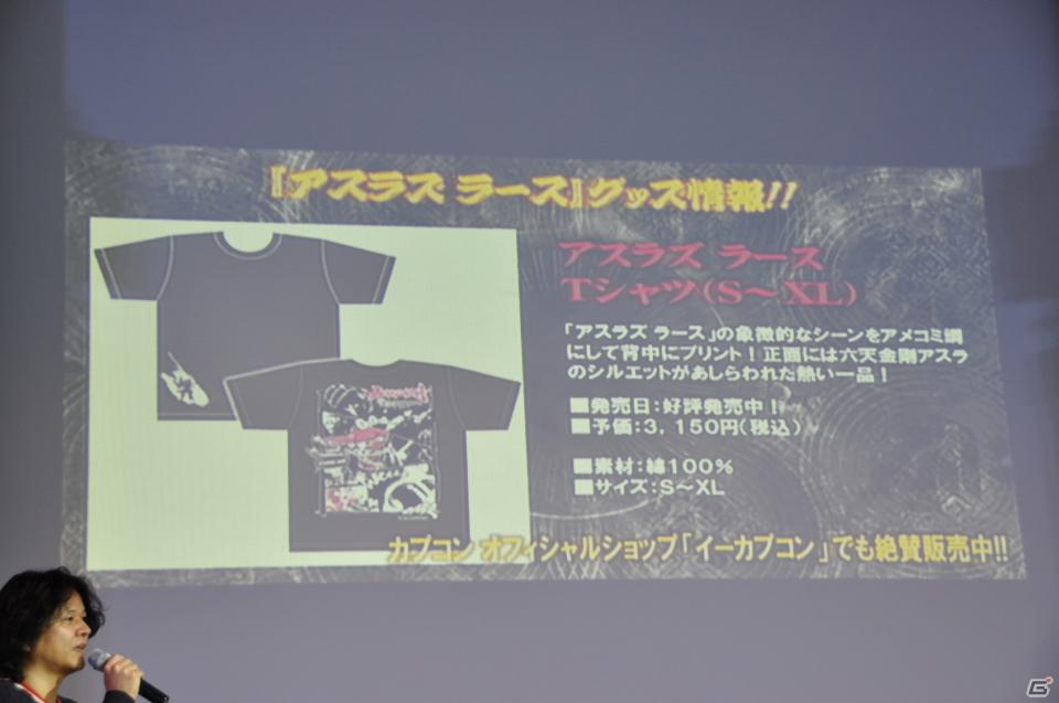 祝・初笑！？発売まであと41日ッ！「アスラズ ラース 怒涛のプレゼンテーション 2012年カプコン新年会」を開催！実機プレイや漫才・ゲーム大会・最新PVも公開の画像91