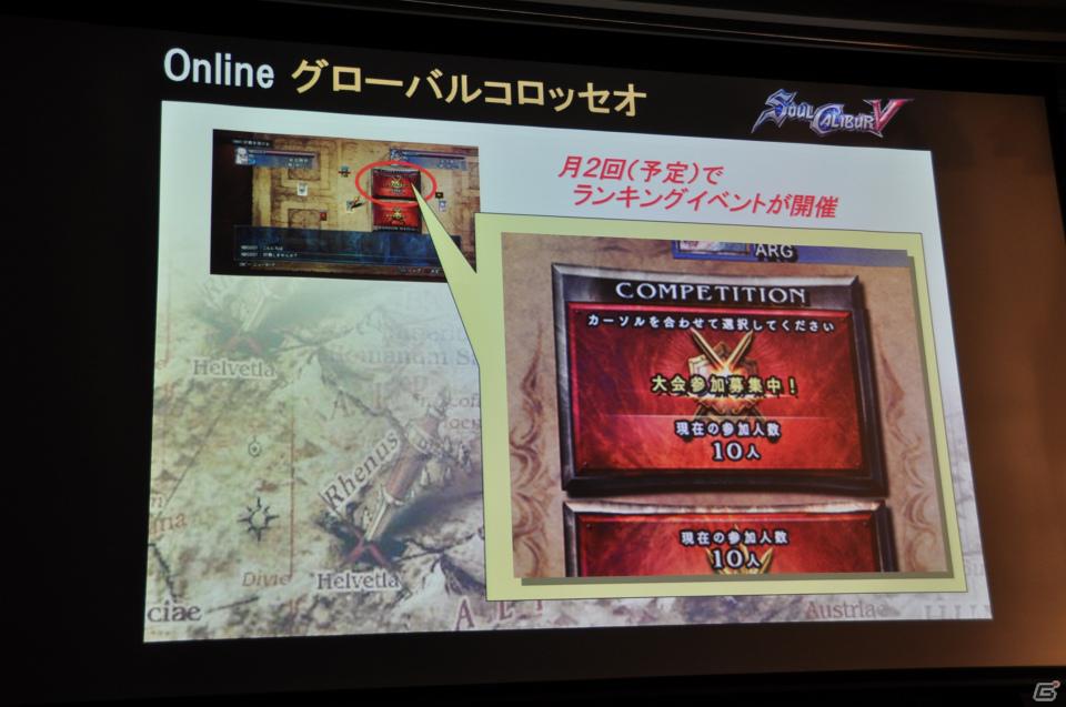 最速＆最高のオンラインモードはかなり快適な印象。iOS版は懐かしくも新鮮なプレイが可能！PS3/Xbox 360「ソウルキャリバーV」メディア体験会レポートの画像19