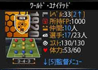 本格派ソーシャルサッカーゲーム「100万人の超WORLDサッカー！」1月16日よりGREEにて提供開始