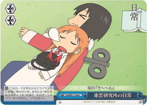 サイン ヴァイス 日常 東雲なの 東雲 なの ヴァイスシュヴァルツ