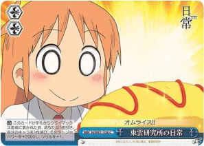 サイン ヴァイス 日常 東雲なの 東雲 なの ヴァイスシュヴァルツ