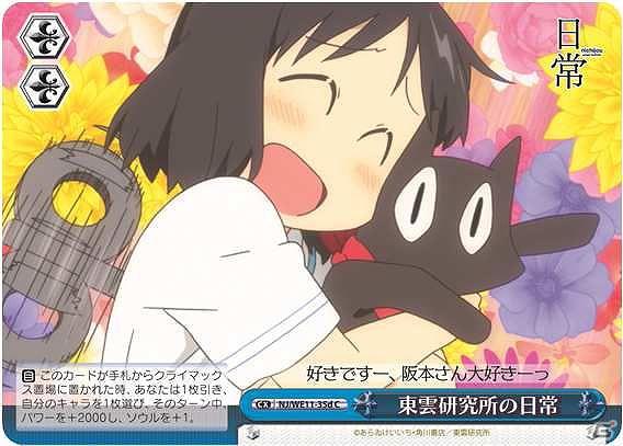 日常　ヴァイスシュヴァルツ　1ボックス分　ケース付き　あらゐけいいち 日常 ヴァイスシュヴァルツ 1ボックス分 ケース付き あらゐけいいち